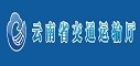 云南省交通運輸廳